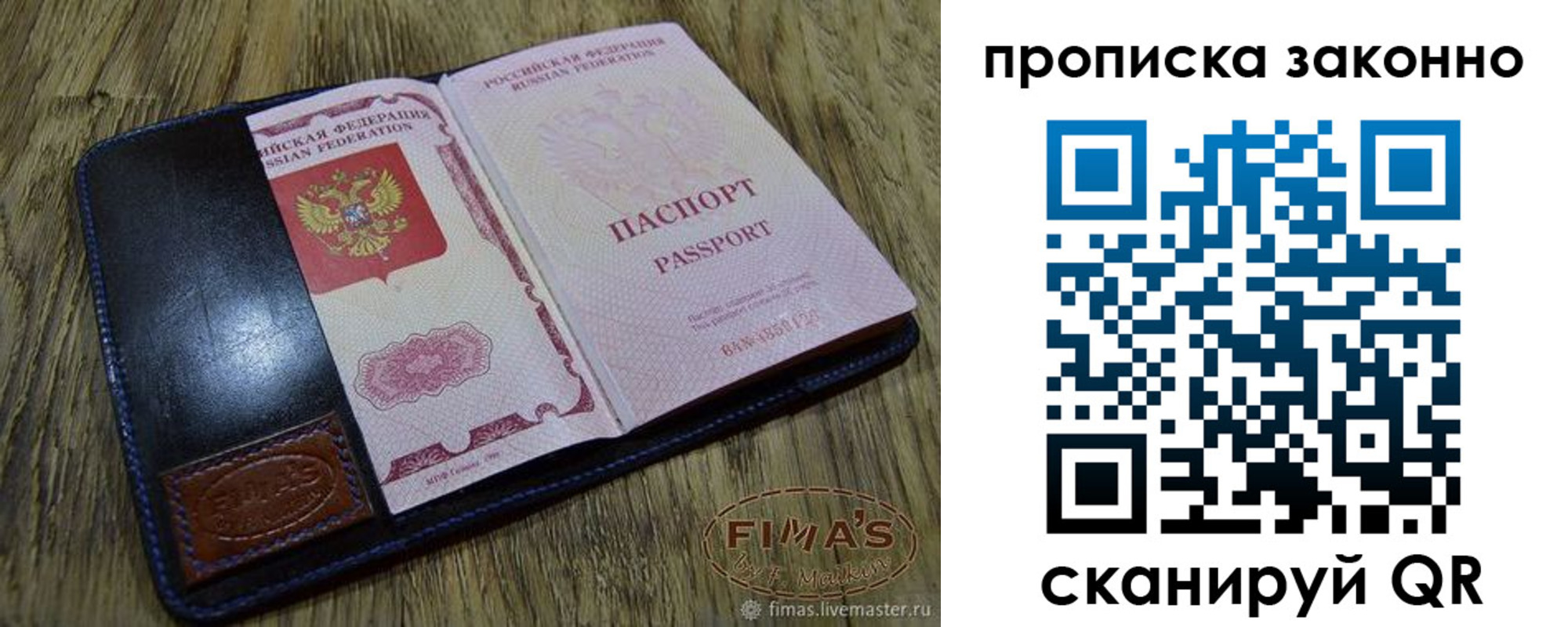 временная регистрация для школы в Курганинске