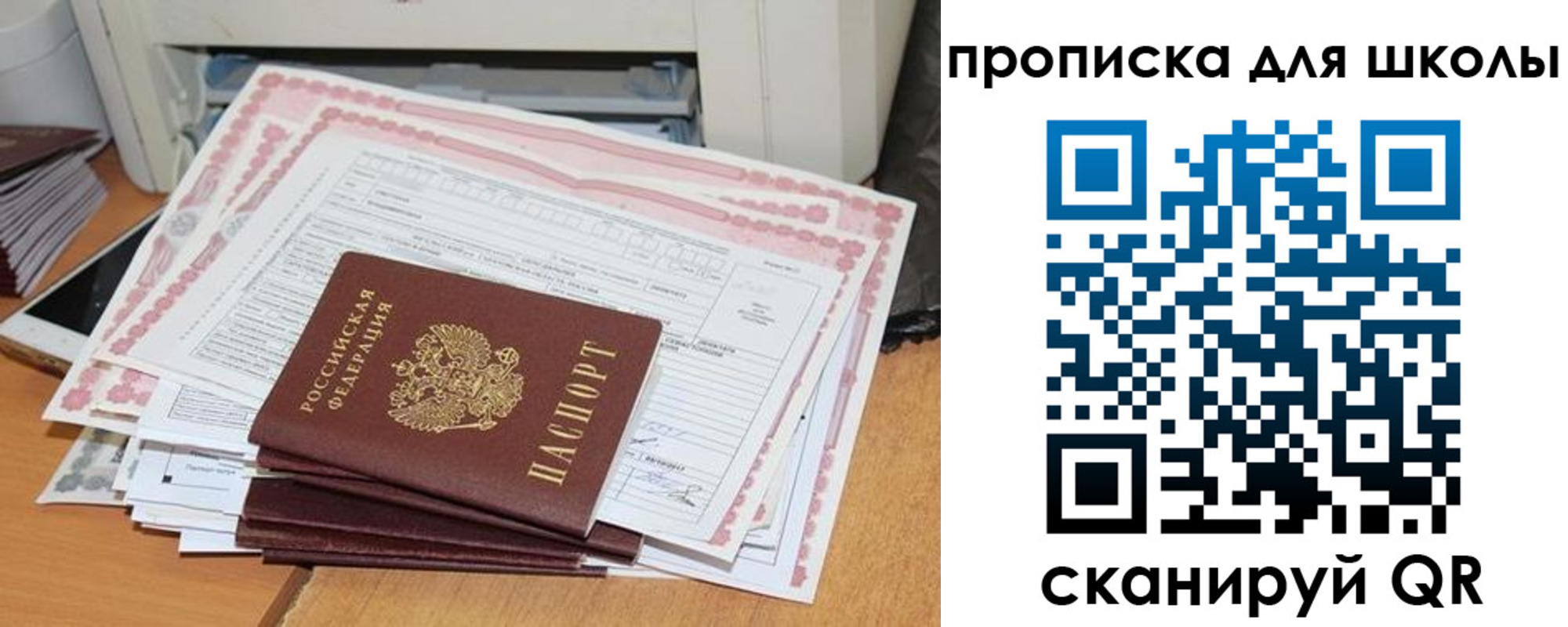 прописка ребенка в Курганинске