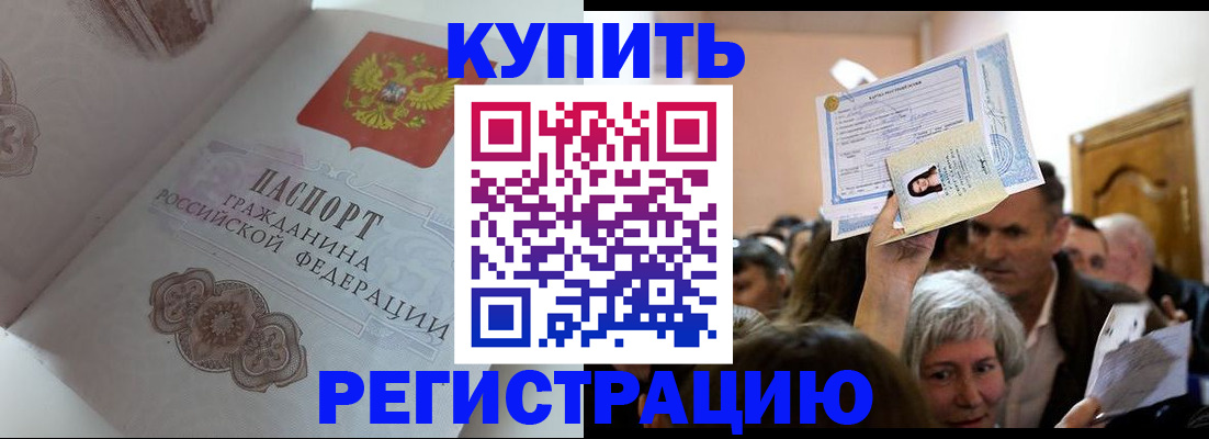 регистрация для дет. сада в Курганинске