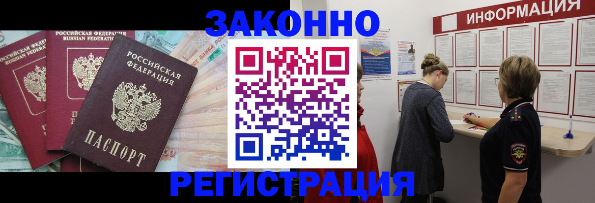 где прописаться в Курганинске
